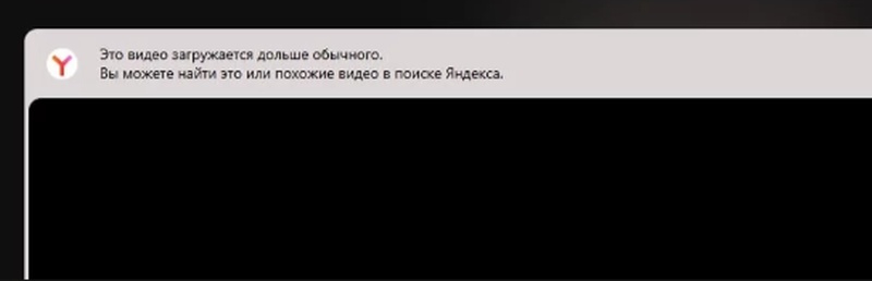 &laquo;Яндекс&raquo; начал подсказывать пользователям сервисы, где видео грузятся быстрее