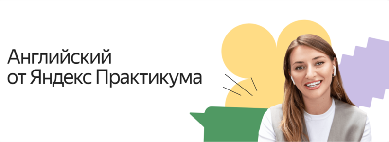 Английский язык для общения и работы: секреты эффективного обучения